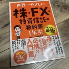株&FX 投資法 書籍14冊セット 株&FX 投資法 書籍14冊セット 投資本 14冊セット｜Yahoo!フリマ（