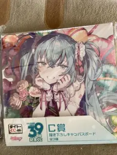 初音ミク 39の日記念くじ イラストボードセット