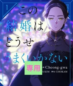 ✿専用出品✿