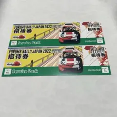 ラリージャパン 2022 チケット サービスパークチケット 2枚
