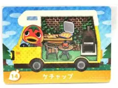 ケチャップ amiiboカード あつまれどうぶつの森