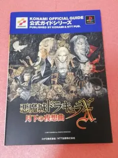 2025年最新】悪魔城ドラキュラ ポスターの人気アイテム - メルカリ