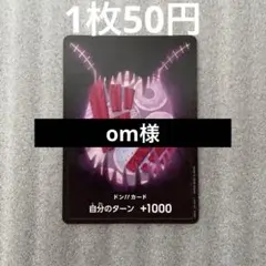om様 リクエスト 10点 まとめ商品
