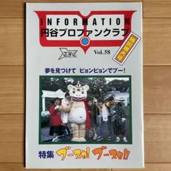 セール中　円谷プロファンクラブ会報誌  vol 60〜70    11冊 円谷プロファンクラブ会報誌 vol 60〜70 11冊 - メルカリ