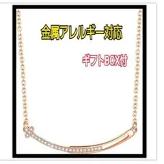 ネックレス レディース 金属アレルギー対応 ギフトボックス 付き