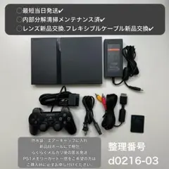 最短当日発プレイステーション2本体ps2プレステscph75000d021603