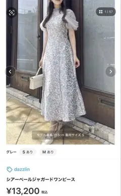 【dazzlin】シアーベールジャガードワンピース オフホワイト Sサイズ セール】シアーベールジャガードワンピース（ドレス）｜dazzlin