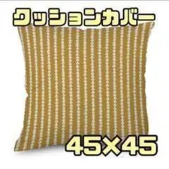 クッションカバー ネイティブ柄　オルテガ　13 キャンプ　映え お洒落 新品