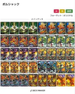 リースボルシャック デッキ