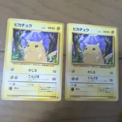 旧裏　ピカチュウ　2枚