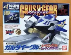 クラッシュギア　レイジングブルV PTM]1/1 CGW-03R レイジングブル 「激闘! クラッシュギアTURBO