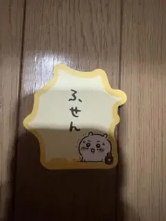 ちいかわ　ふせん