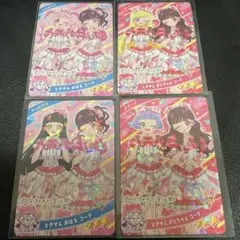 リング2弾 ときせんコーデ 4枚セット アイプリ