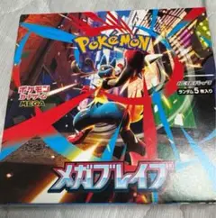 Pokemon Mega Evolution brave メガブレイブ