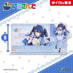【タイクレ限定】にじさんじ　天宮こころ　スマホスタンド　最安値
