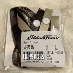 エディーバウワー　Eddie Bauer マスクストラップ