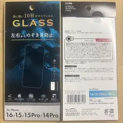 505 左右からのぞき見防止フィルム 2枚セット