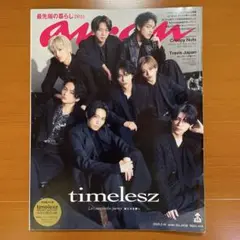タイムレス　anan No.2438 2025年3月19日号