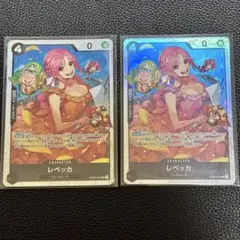 ワンピースカード　レベッカ　SR 2枚セット