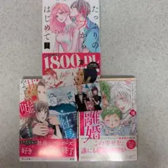8月新刊、たっぷりのキスからはじめて 7