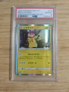 PSA10 ピカチュウ 272/S-P PROMO プロモ おとどけギフト