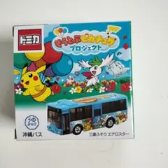 トミカ ポケモンバス 沖縄バス