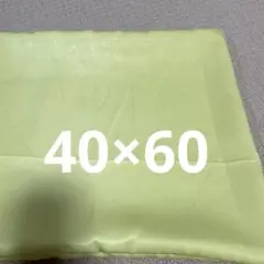 クッションカバー　40×60