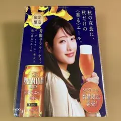 【新品】 石原さとみ　ブリキ看板　女優　プレミアムモルツ　秋　CM