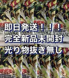 即日発送！！！　デュエリストアドバンス　未開封　9パックセット