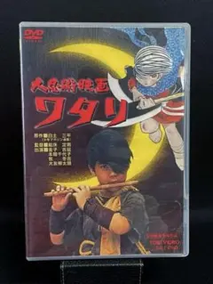 2025年最新】大忍術映画 ワタリの人気アイテム - メルカリ