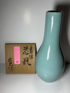 塩釉草花花瓶　森野嘉光　共箱有　M1091 塩釉草花花瓶 森野嘉光 共箱有 M1091 工芸品