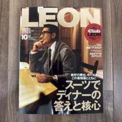 最新版　2025年10月号　LEON