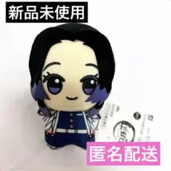 新品未使用 鬼滅の刃 ちびぐるみ 胡蝶しのぶ ⑤ 匿名配送