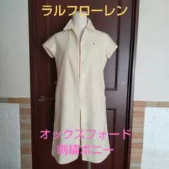 ラルフローレン・ワンピース・オックスフォードシャツ・刺繍ポニー