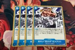 ワンピースカードゲーム　おれァ“白ひげ”だアア！！！！ST22-015 4枚