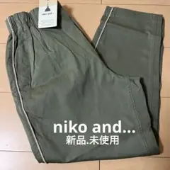 【niko and…】★新品.未使用／ストレッチピケラインパンツ／カーキ／ M