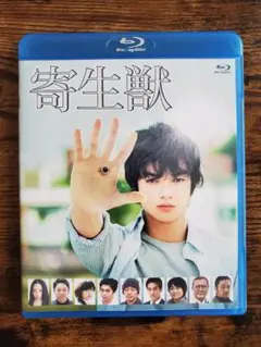 Blu-ray2作セット 寄生獣&完結編
