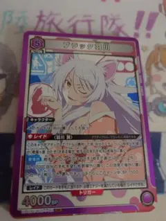 ユニオンアリーナ　物語　紫　ブラック羽川　SR