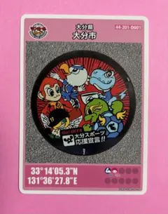 001マンホールカード 大分県大分市D