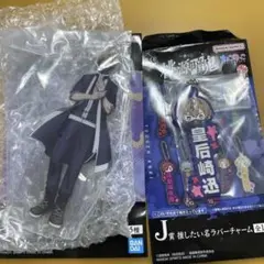 桃源暗鬼 1番くじ 皇后崎迅