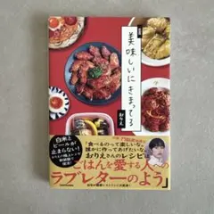 美味しいにきまってる おりえ KADOKAWA