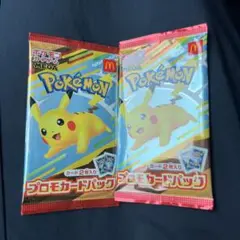 ポケモンカードゲーム MEGA マクドナルド ハッピーセット 2025 2セット