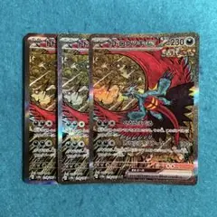 トドロクツキex sar 3枚