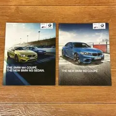 BBMW M2 M4クーペ／M3セダン カタログ 2015年版★2冊セット