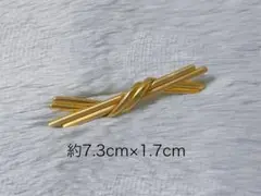 ゴールドツイストブローチ 約7.3cm×1.7cm