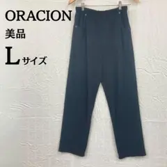 ④タグ付き ORACION Lサイズ スラックス 大きめ ゆたっり ワイドパンツ