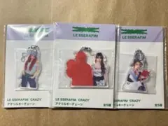 LE SSERAFIM アクリルキーチェーンセット