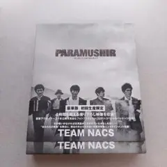 PARAMUSHIR(Blu-ray)豪華版 初回生産限定 チームナックス