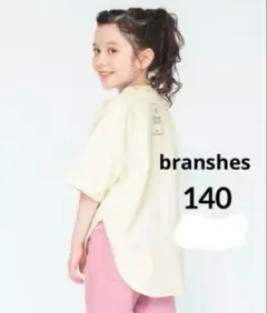 ブランシェスbranshes★ビックシルエットTシャツ★140