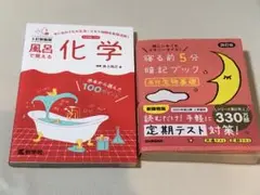〜匿名配送〜 高校 生物 科学 暗記本
